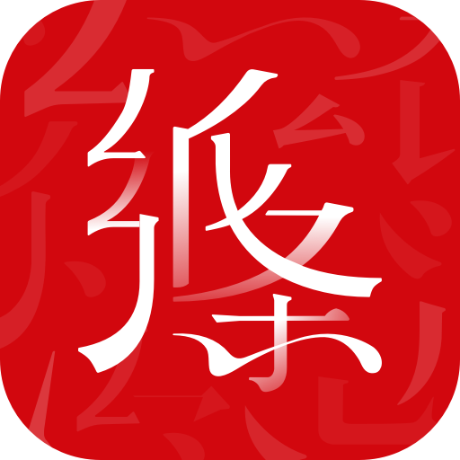 作文纸条去升级 v6.4.3安卓版