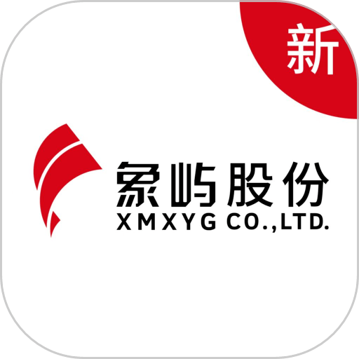 象屿智运 v4.7.0