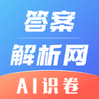 答案解析网app正式版 v14.3.17安卓版
