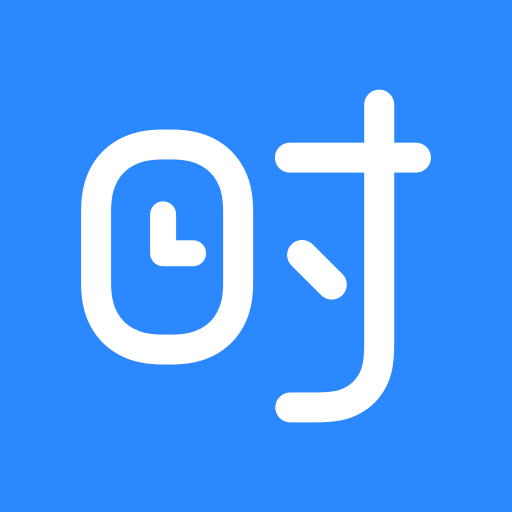 时光序 v4.19.1 最新版