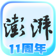 澎湃新闻手机版客户端 v11.0.4 安卓版