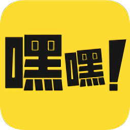 嘿潶漫画最新版 v2.0.6 安卓版