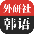 外研社韩语词典app v4.1.0