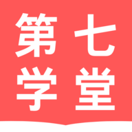 第七学堂 v1.0.0