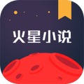 火星小说app v2.7.7
