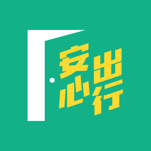 安心出行港版app最新版(leavehomesafe hk) v3.5.2 安卓版
