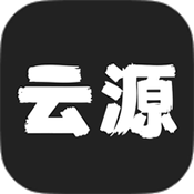 云源 v1.82