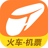 12306分流抢票软件手机版(铁友火车票12306抢票) v10.8.7 安卓版