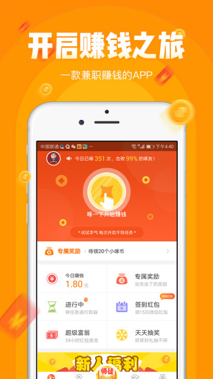 小啄赚钱最新版 v4.6.7 安卓版
