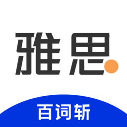 百词斩雅思app v2.8.2