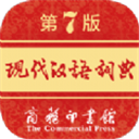 现代汉语词典app v2.0.34 最新版