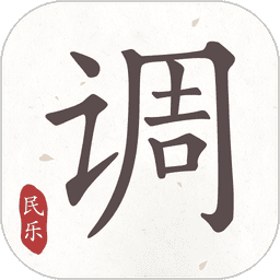 民乐调音器 v4.2.0