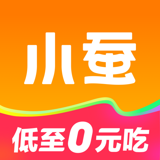 小蚕霸王餐app官方版 v2.24.2安卓版