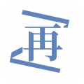 再漫画app最新版本 v2.2.5