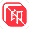全能去水印 vv5.1.2