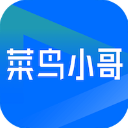 菜鸟小哥 v7.92.0 最新版