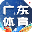 广东体育app v1.3.4 安卓版