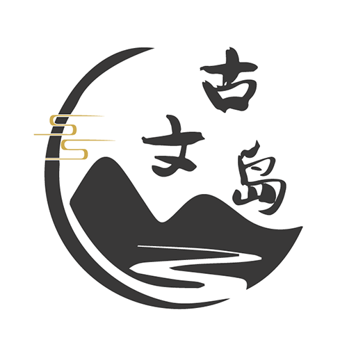 古文岛app免费 v2.8.7