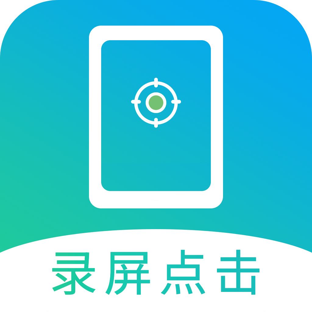 屏幕自动点击器 v27 安卓版
