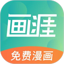 画涯 v2.0.1