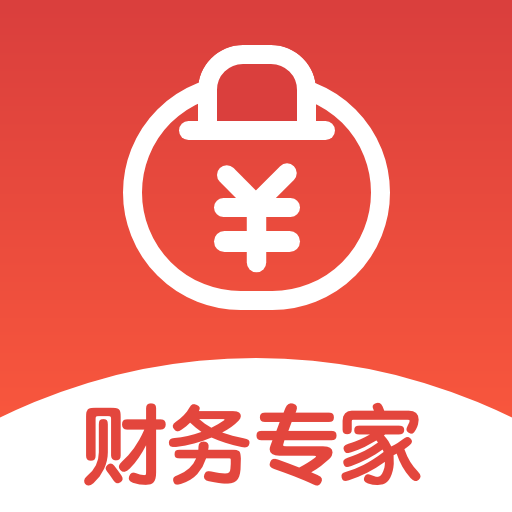 财务专家软件 v2.7.5安卓版