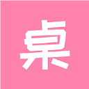 桌面小管家 v1.3.9
