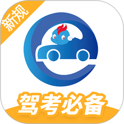 驾考精灵 v11.1.5 安卓版