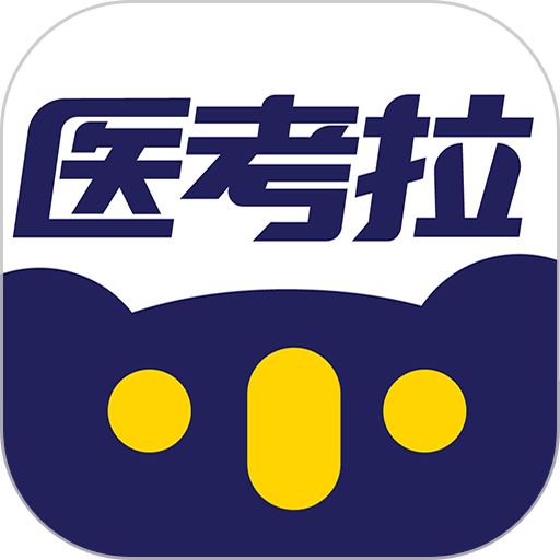 医考拉 v7.9 安卓版
