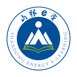 山能e学平台 v1.0.15 安卓版