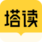塔读小说免费版手机版 v10.99 安卓版
