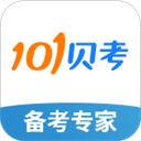 101贝考 v7.3.20