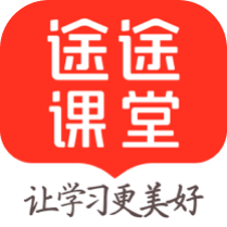 途途课堂2025最新版 v5.90.12 手机版