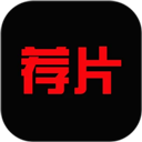 荐片 v1.2.6
