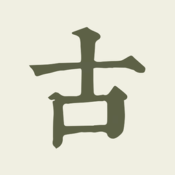 古诗文网最新版 v3.8.7 安卓版