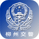柳州交警app最新版本 v2.6.0 安卓版
