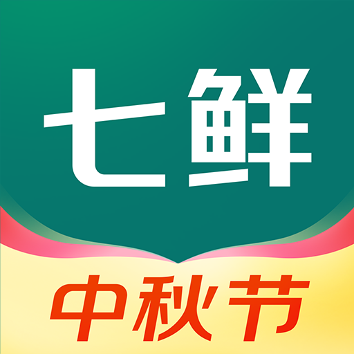 七鲜生鲜超市app v5.3.2