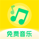 畅听免费音乐 v1.2.8