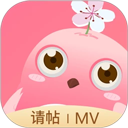婚礼乎请柬app v3.4.6