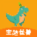 主题怪兽app v1.5