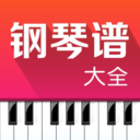 钢琴谱大全app v7.0.1