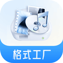 格式工厂app（视频音频图片格式转换） v6.6.7 安卓版