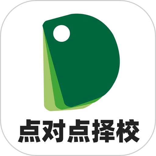 点对点择校app v10.0.03 安卓版