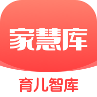 家慧库最新版(亲子教育) v6.2.4最新版