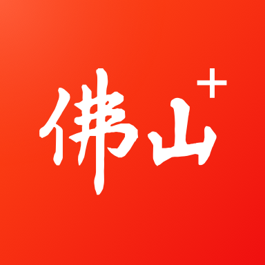 佛山+平台 v7.3.5 安卓版
