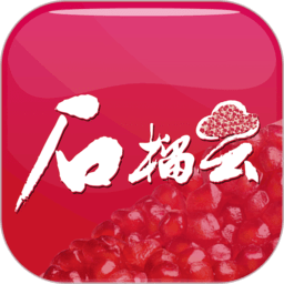 石榴云新闻客户端 v7.0.1 官方安卓版