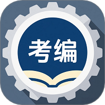 考编百事通 v1.0.0