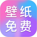 涂绘免费壁纸软件 v1.0.0