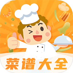家常美食菜谱官方版 v4.2.8 安卓版