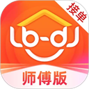 鲁班到家接单 v3.3.9