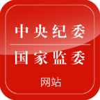 中央纪委网站 v3.3.5.0 安卓版